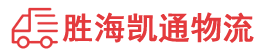 潮州到巧家县物流公司